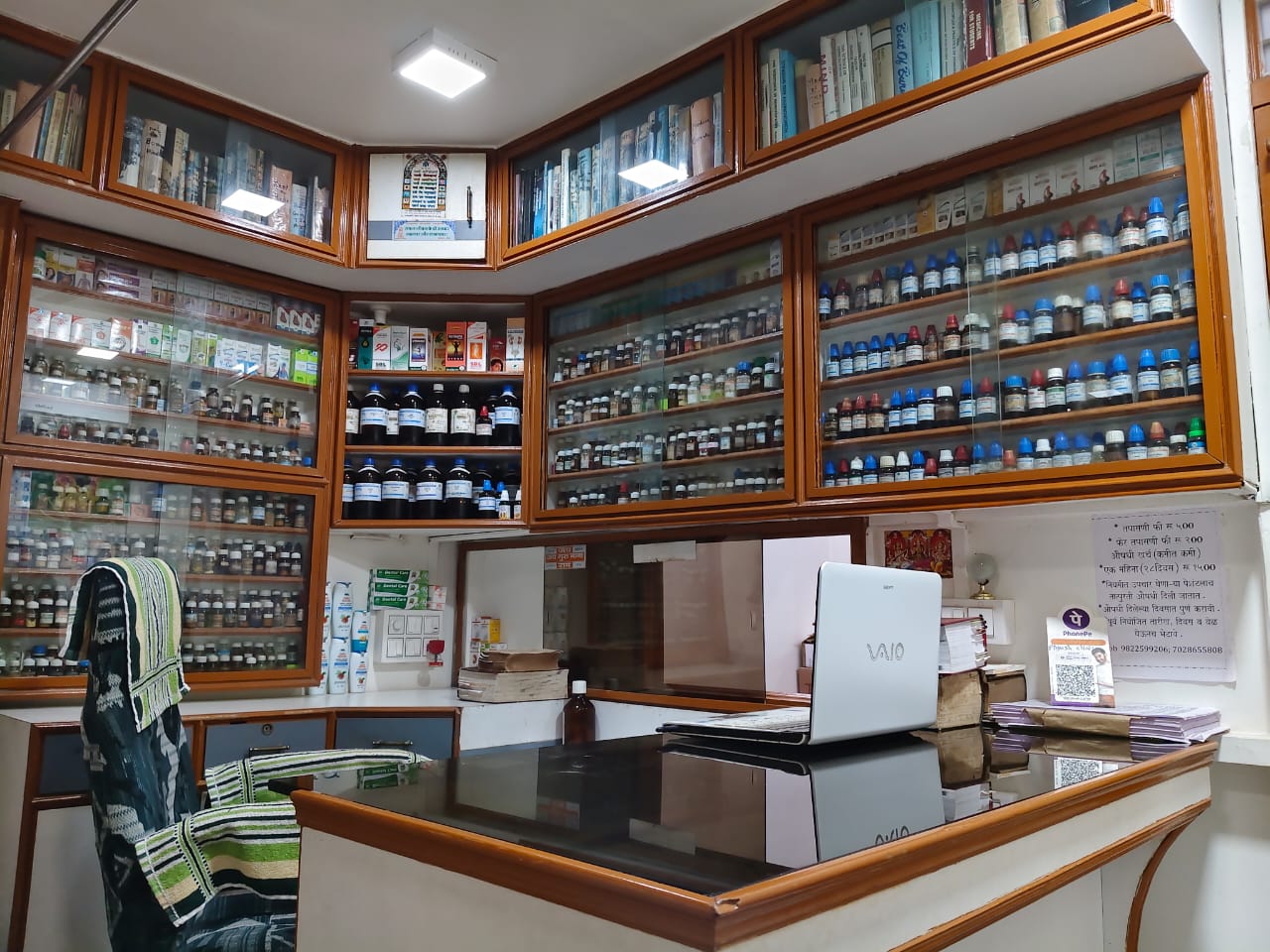 Homeopathy Clinic 1